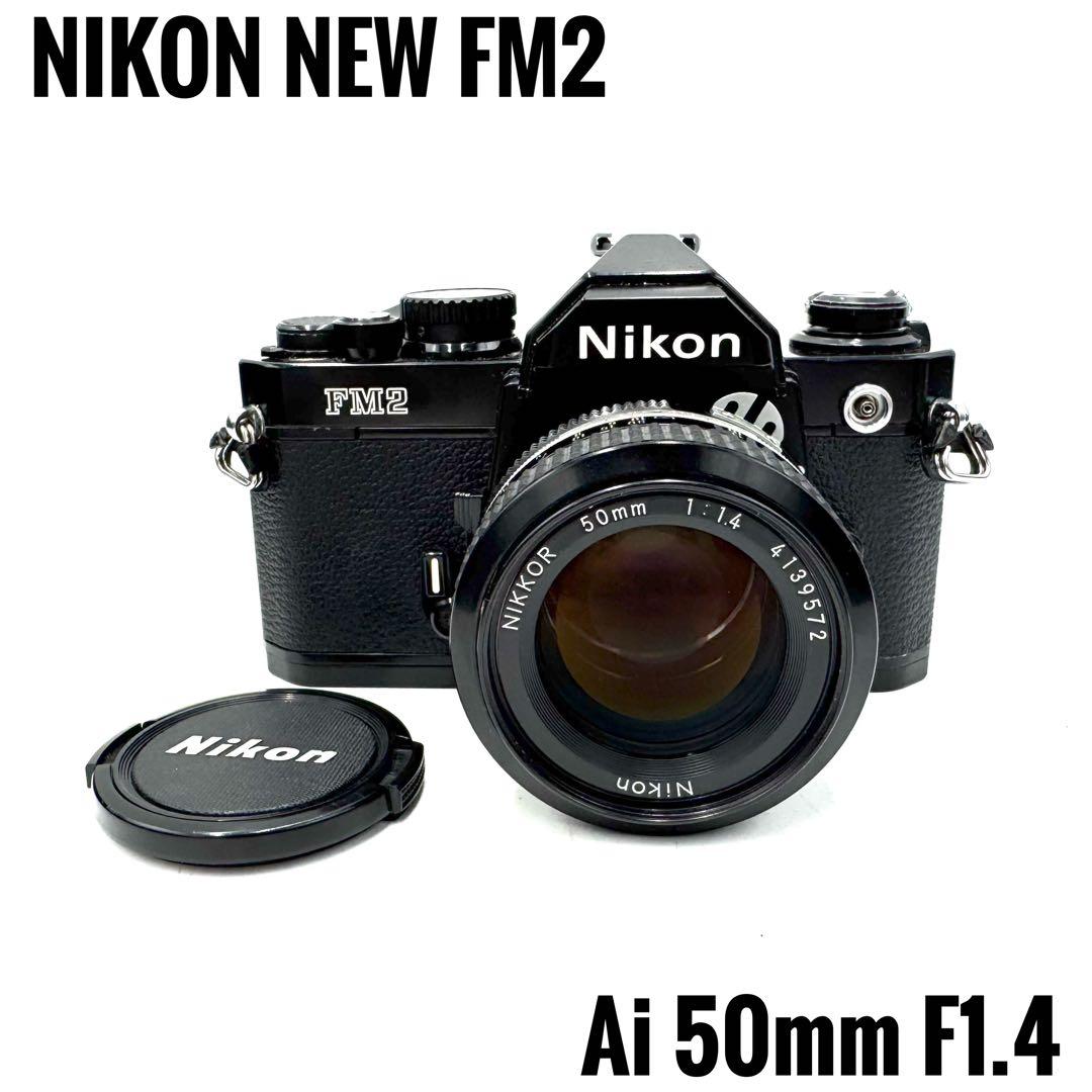 ❁後期型！動作良好❁Nikon New FM2 & Ai 50mm F1.4