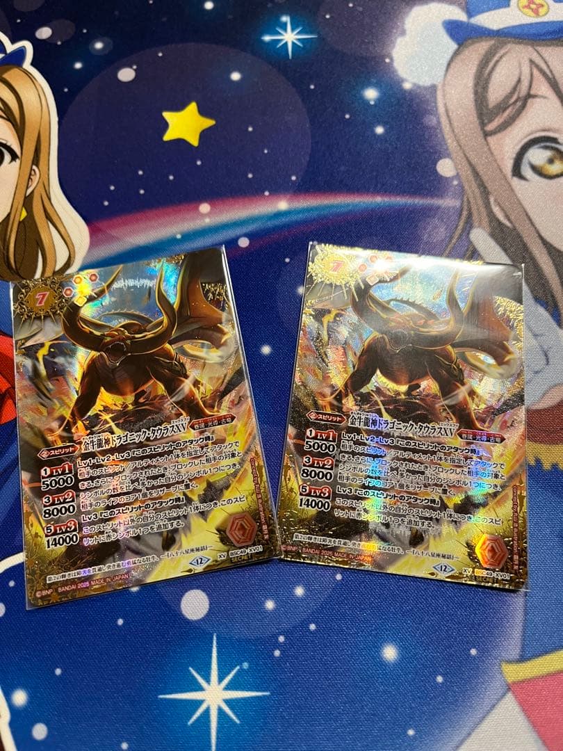 バトスピ ドラゴニックタウラス　シークレット