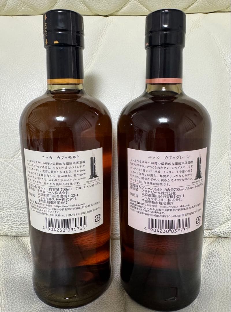 ニッカ　カフェモルト　カフェグレーン　700ml×2本