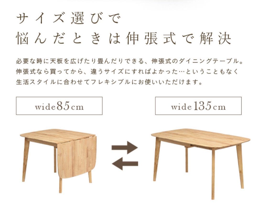 ダイニングテーブル Kelapa ナチュラルウッド