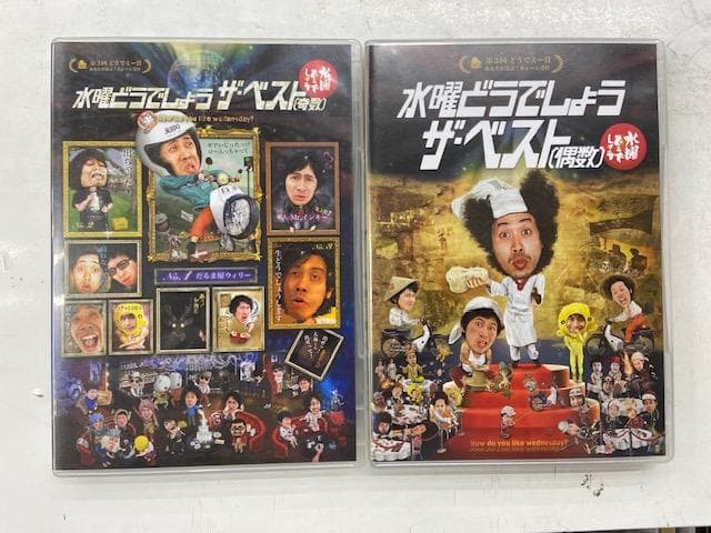 水曜どうでしょう第30・31弾DVD「ザ・ベスト（偶数・奇数）」セット