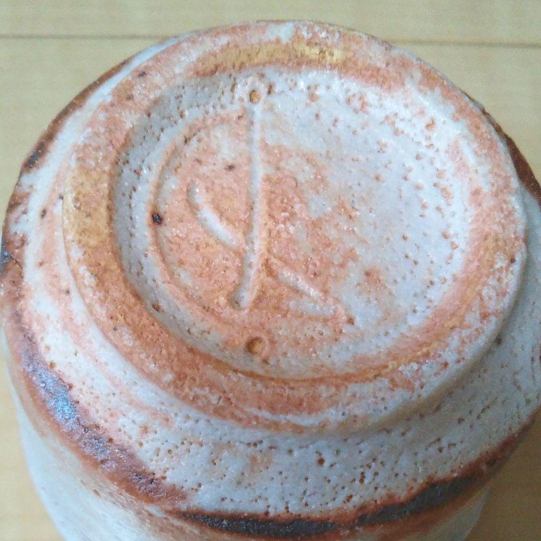 勝尾　青龍洞　鼠志野　湯呑碗