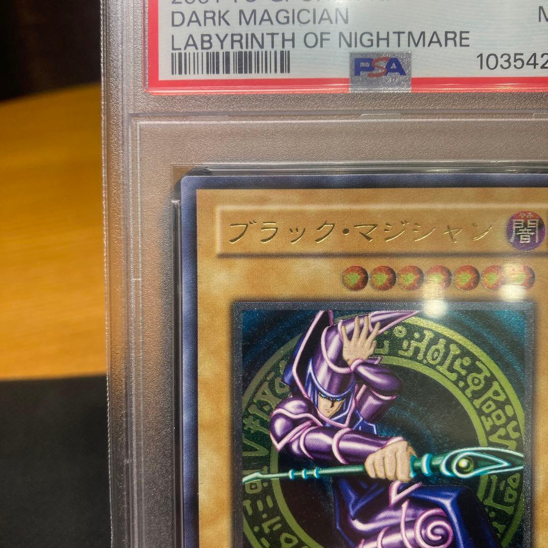 PSA ブラック・マジシャン　レリーフ　LN-53