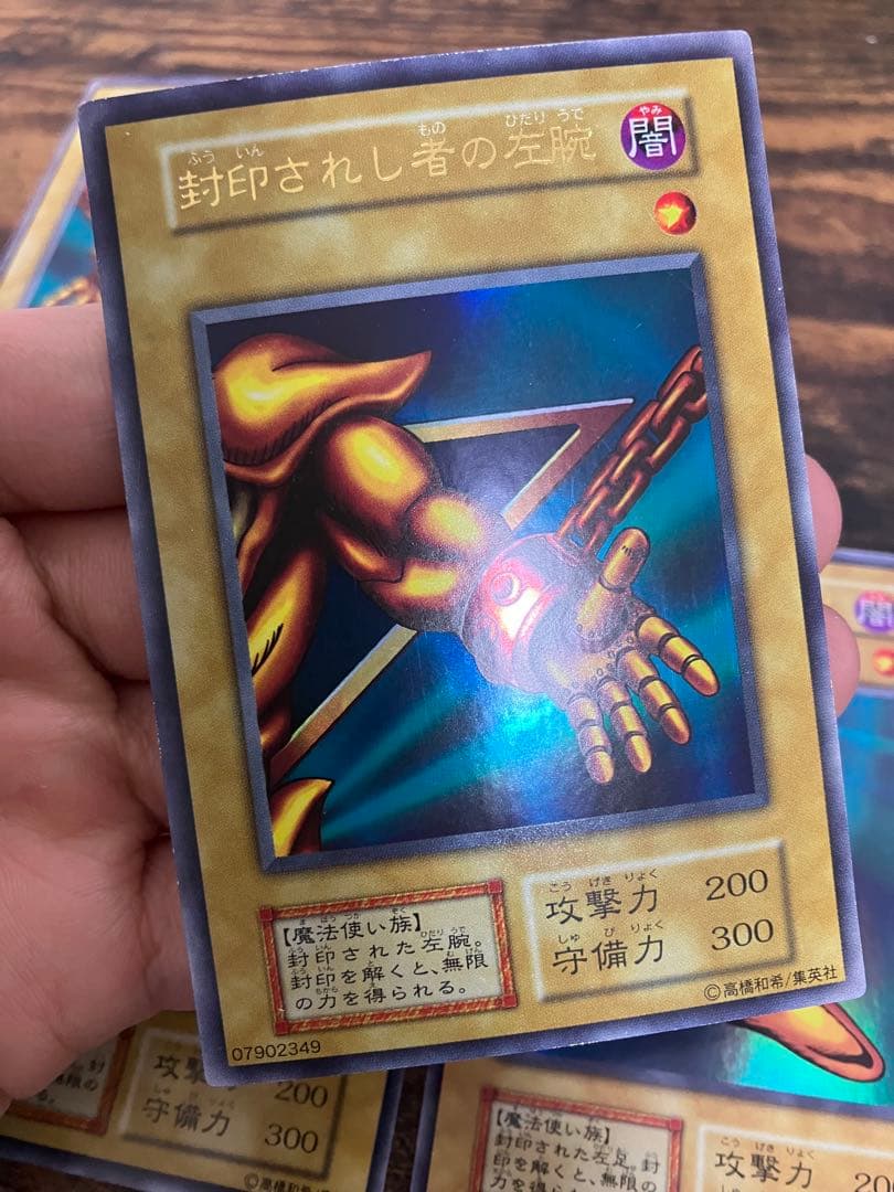 遊戯王 封印されしエクゾディア　初期　ウルトラレア　右腕　右足　左腕　左足　本体