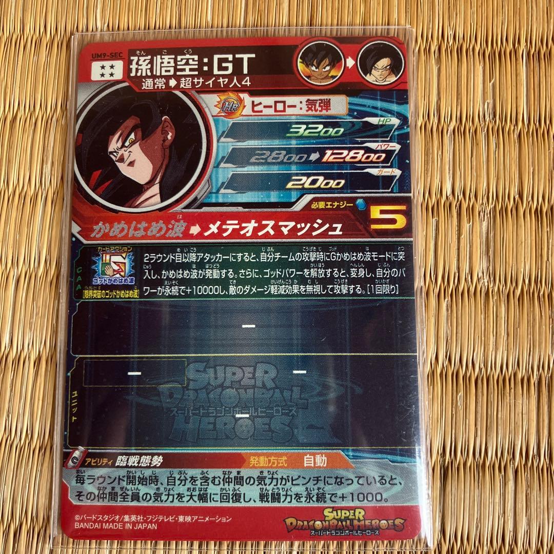 スーパードラゴンボールヒーローズ　シークレット　まとめ売り