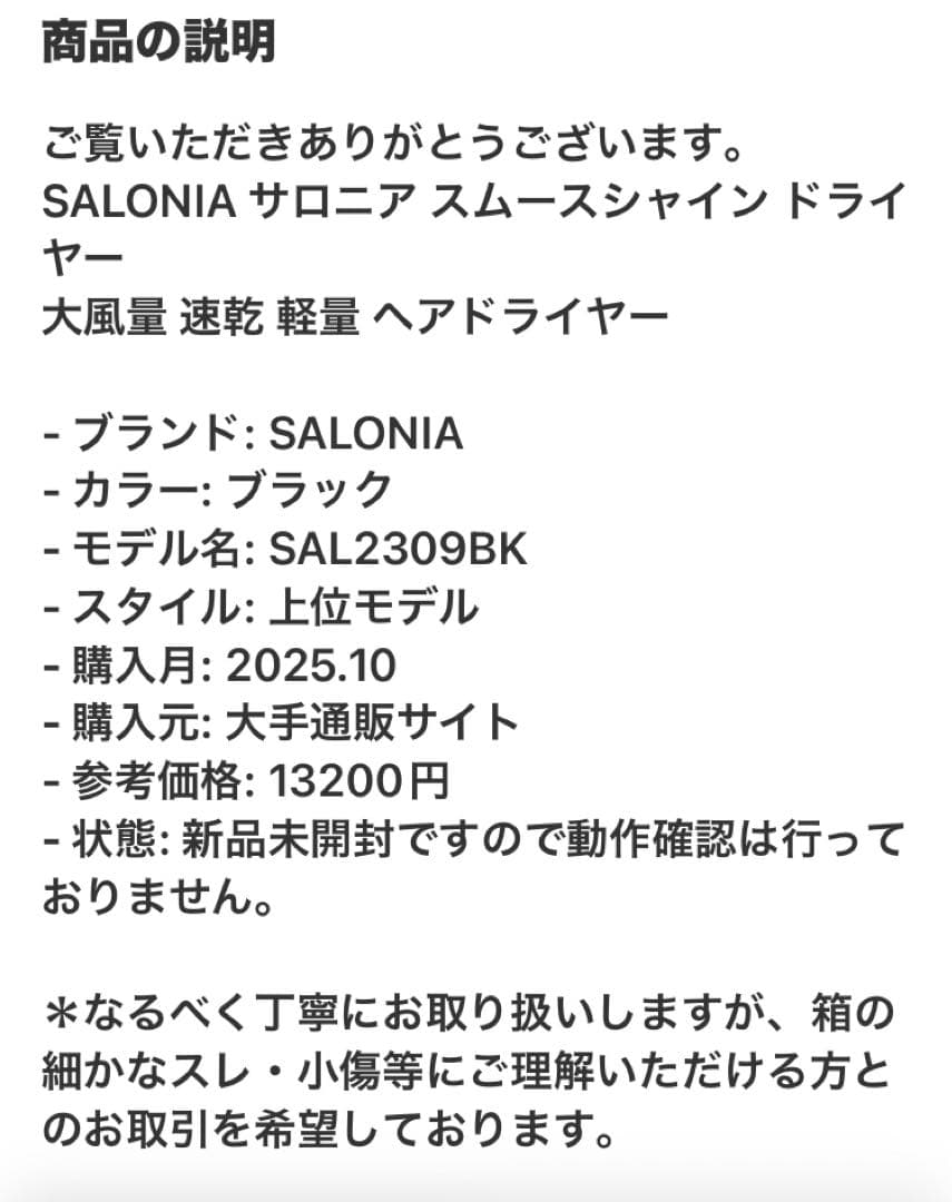 サロニア スムースシャイン ドライヤー ブラック 上位モデル SAL2309BK