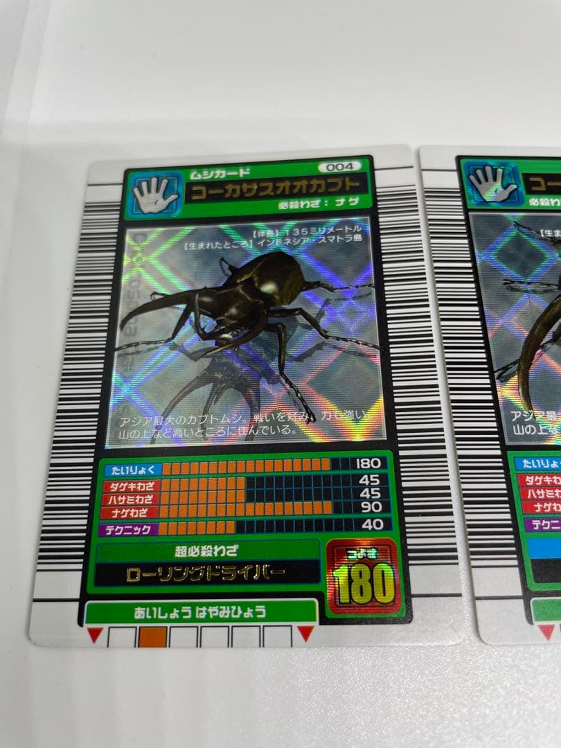 レア　ムシキング　コーカサスオオカブト 3色3枚セット　オレンジ　黄色　レモン