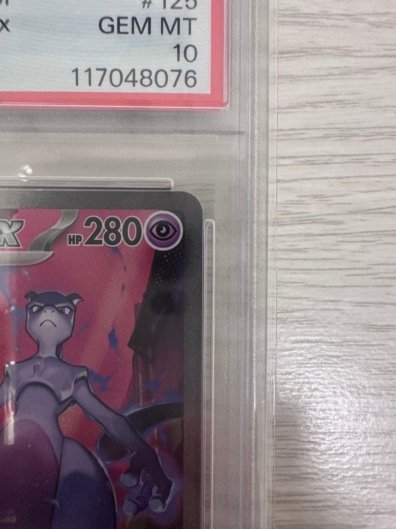 PSA10　ロケット団のミュウツーex SAR