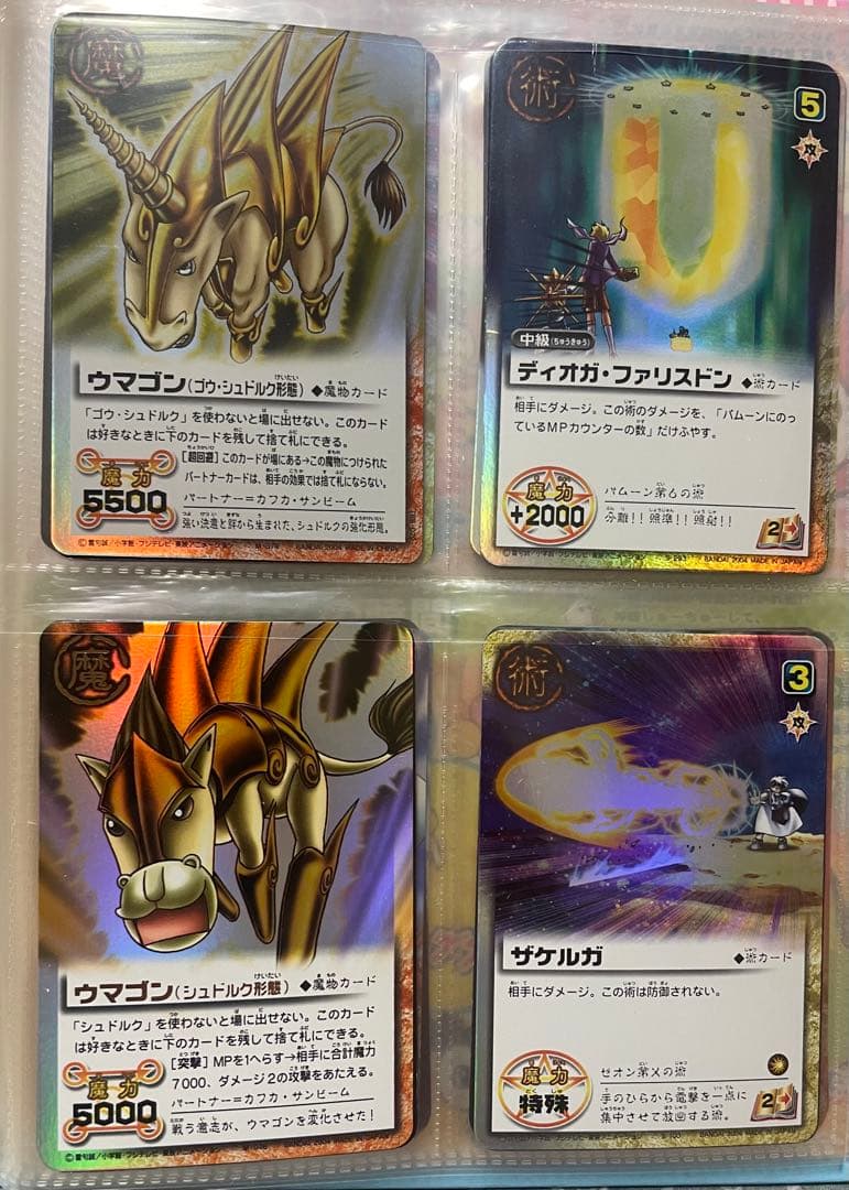 ガッシュベルトレーディングカードセット