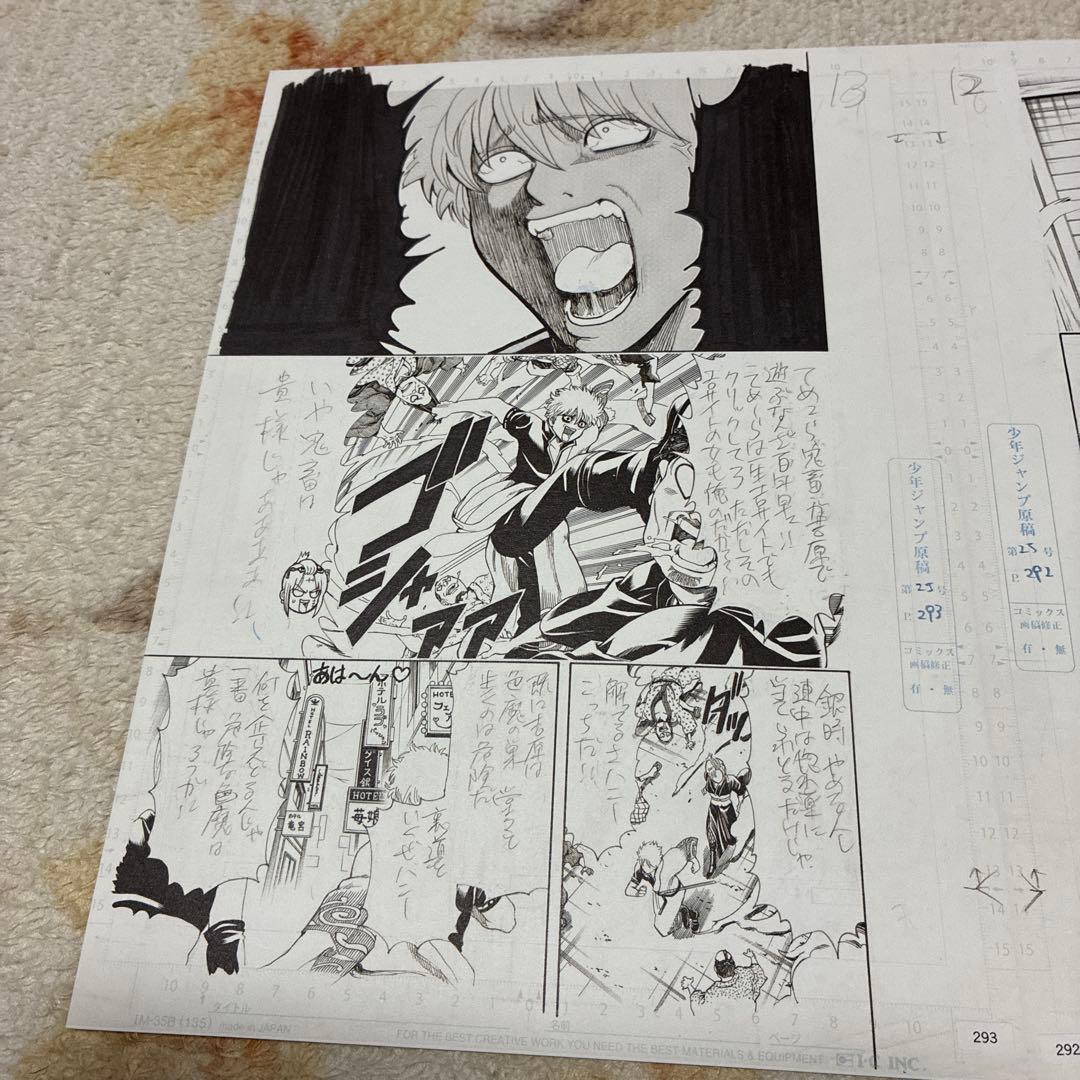 【銀魂】週刊少年ジャンプ　当選品　超名場面複製原画