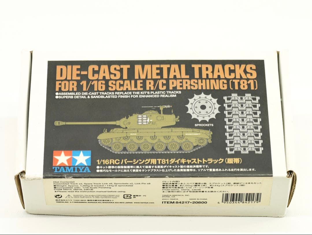 TAMIYA タミヤ 1/16 RC パーシング T81 ダイキャストトラック
