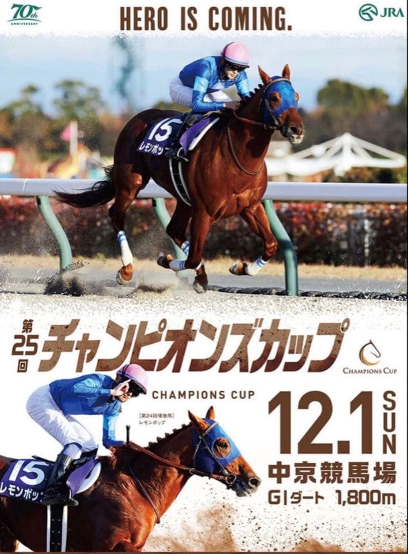 2024年 チャンピオンズカップ レモンポップ ポスター