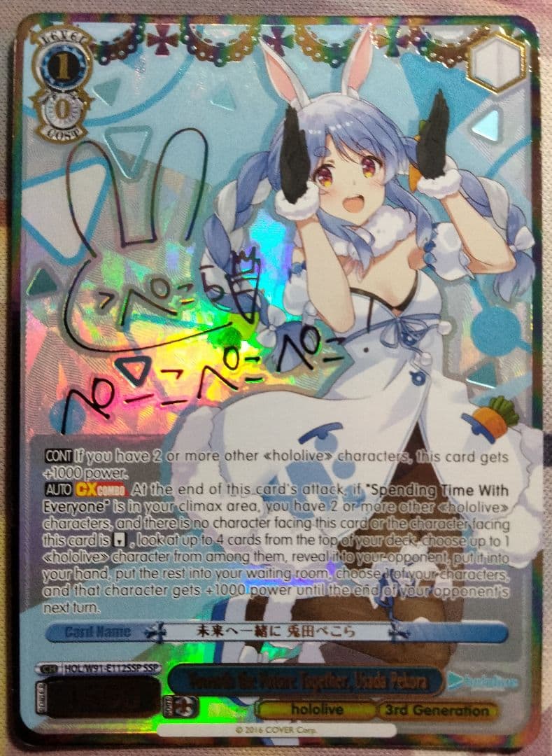 【7/15までタイムセール】未来へ一緒に 兎田ぺこら SP サイン 英語版 1枚