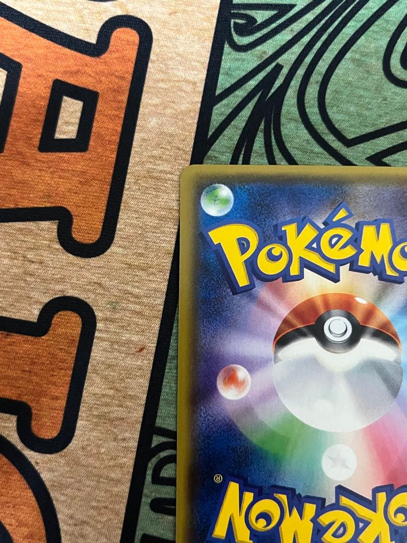 リーリエ PROMO SM-Pプロモカード 080/SM-P コスモッグ