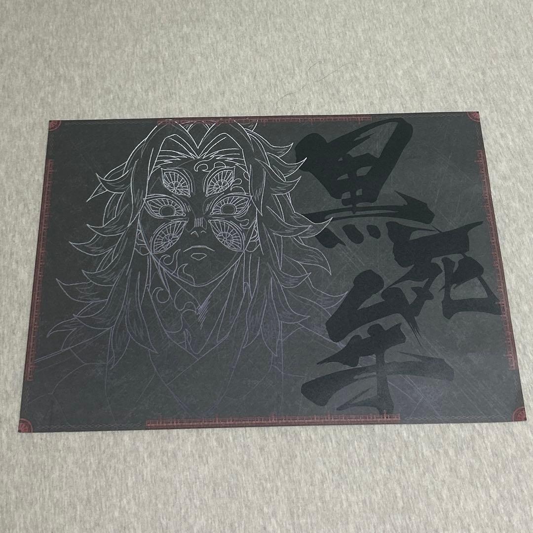 鬼滅の刃 ダイニング A3 ランチョンマット 特典 黒死牟 獪岳 善逸