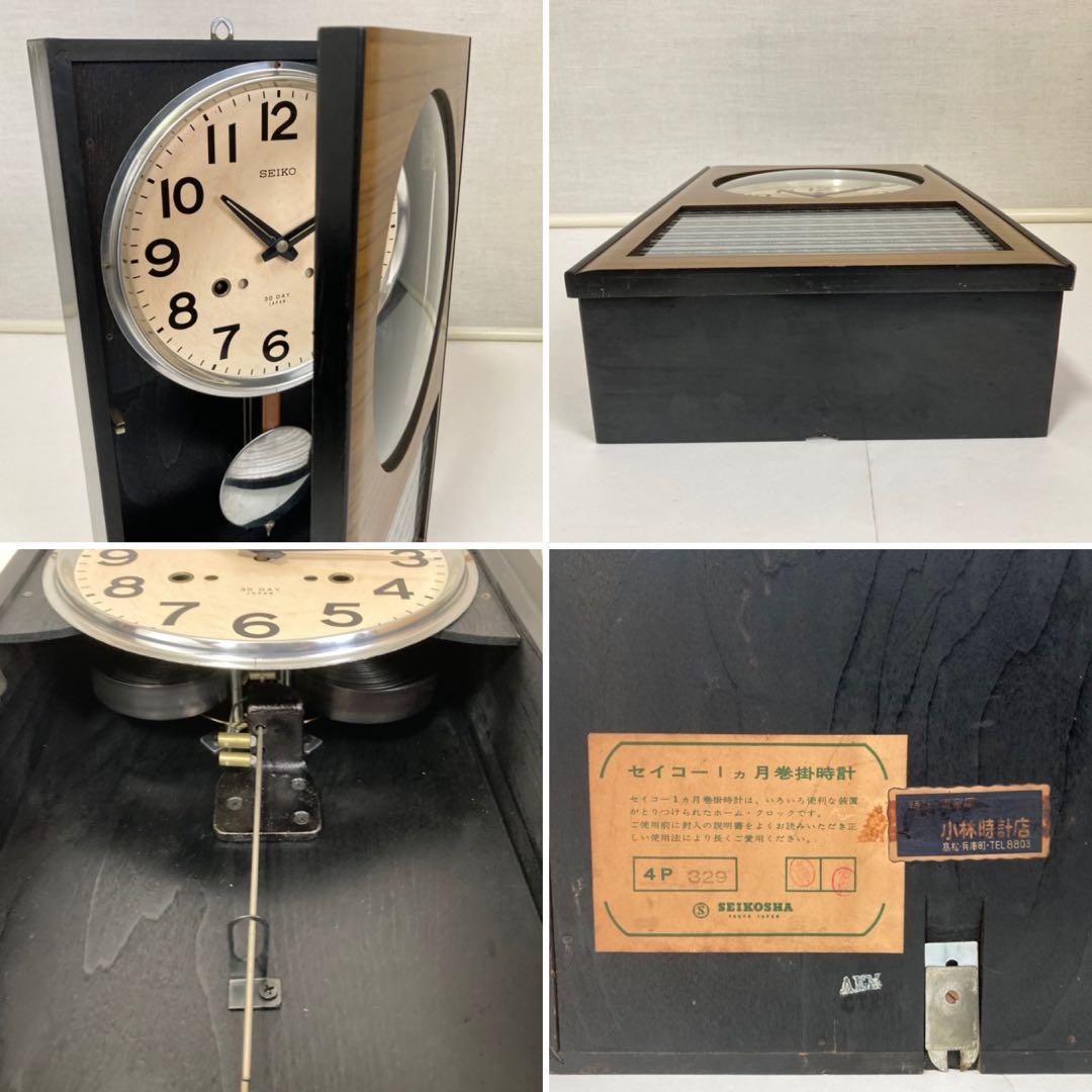 SEIKO セイコー 振り子時計 掛け時計 柱 木製 当時物 昭和レトロ 稼働品