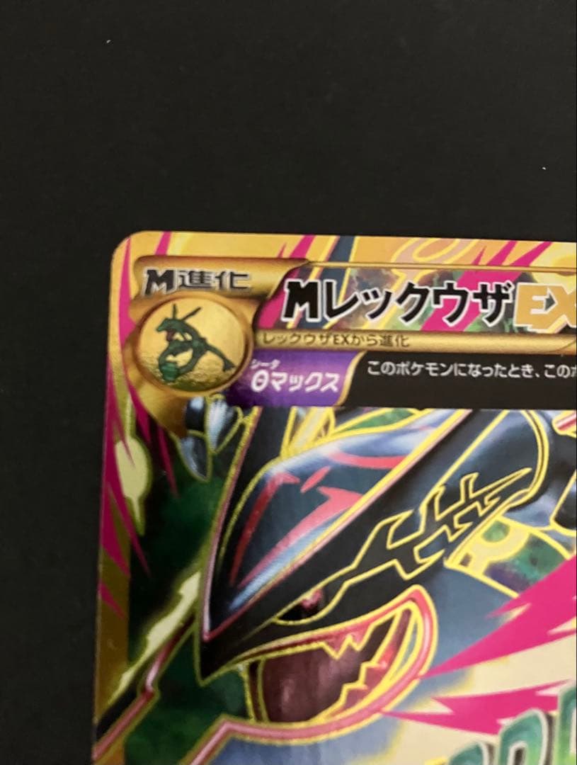 MレックウザEX UR バンデットリング