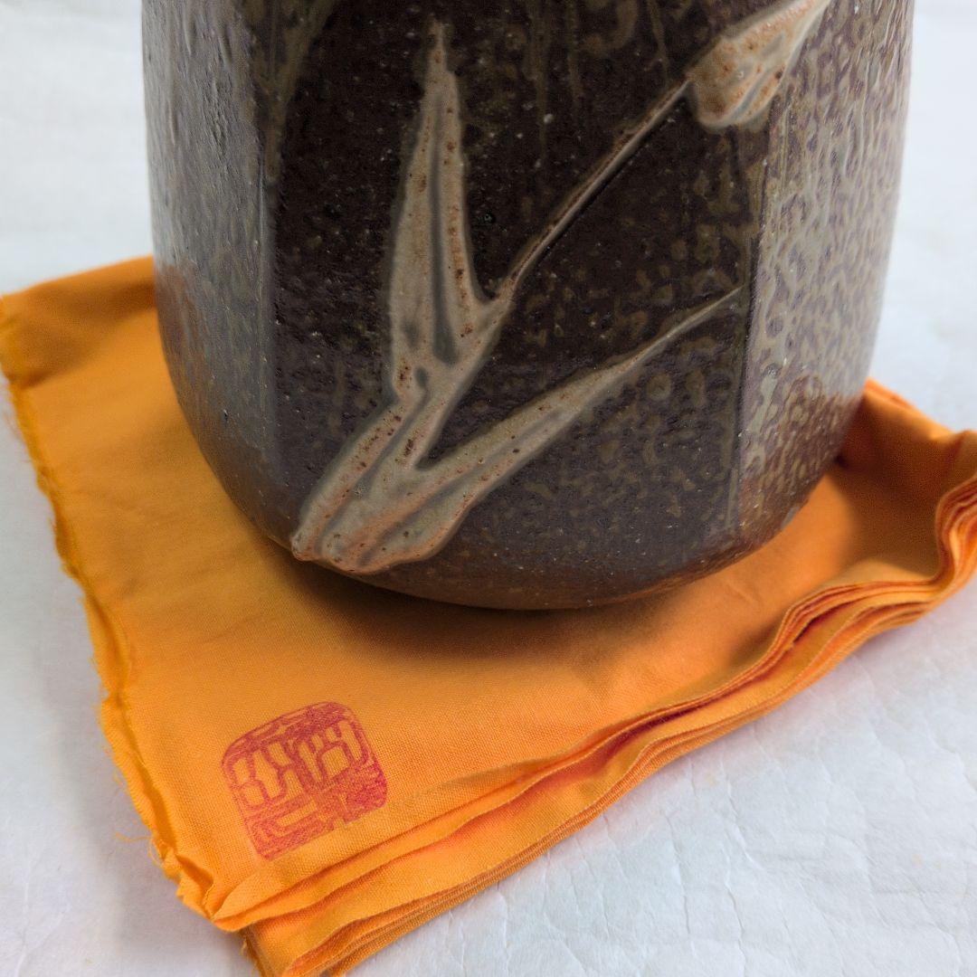 【灰釉　面取水指】雅夫