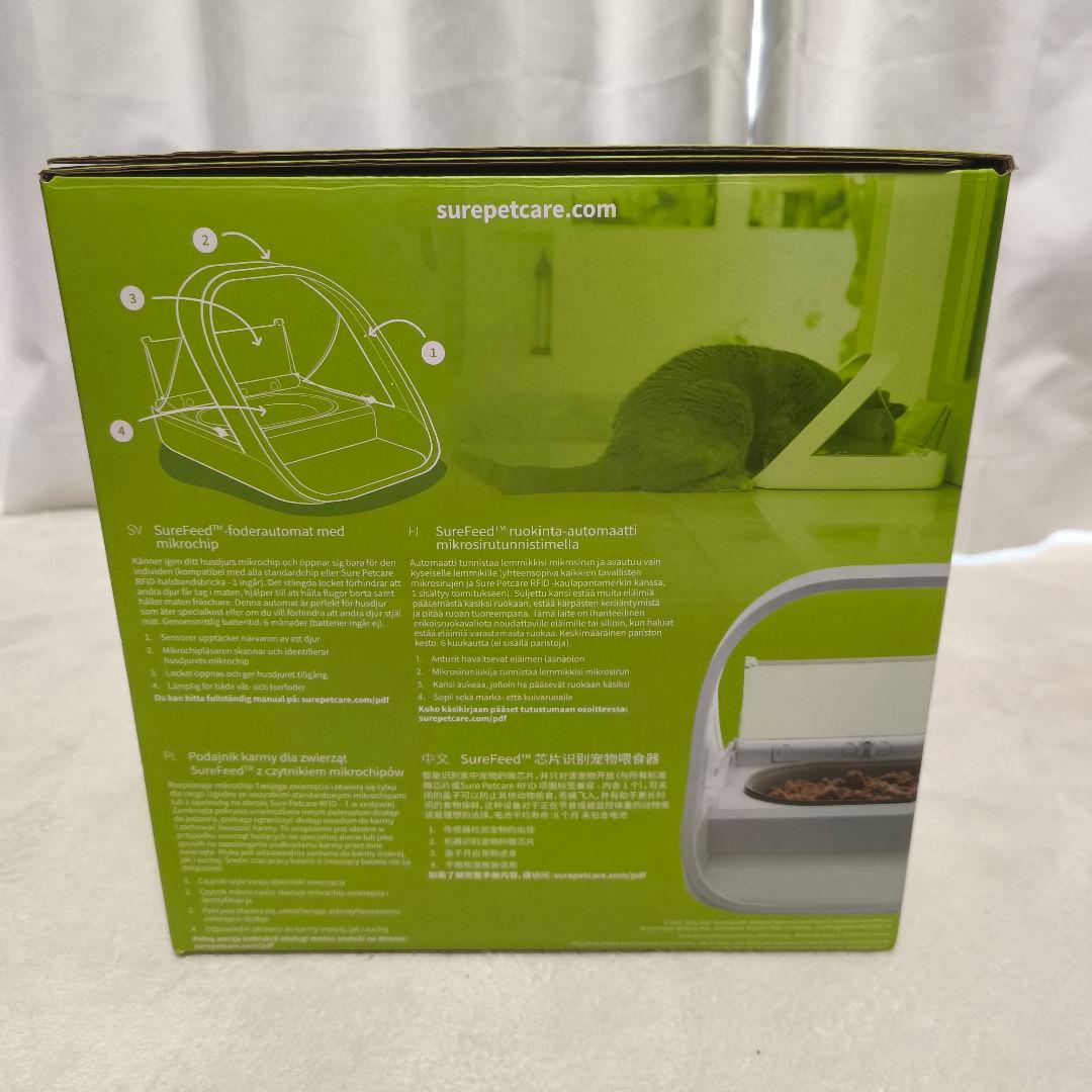新品SureFeed シュアーフィーダー 給餌器 マイクロチップ 猫療法食多頭飼