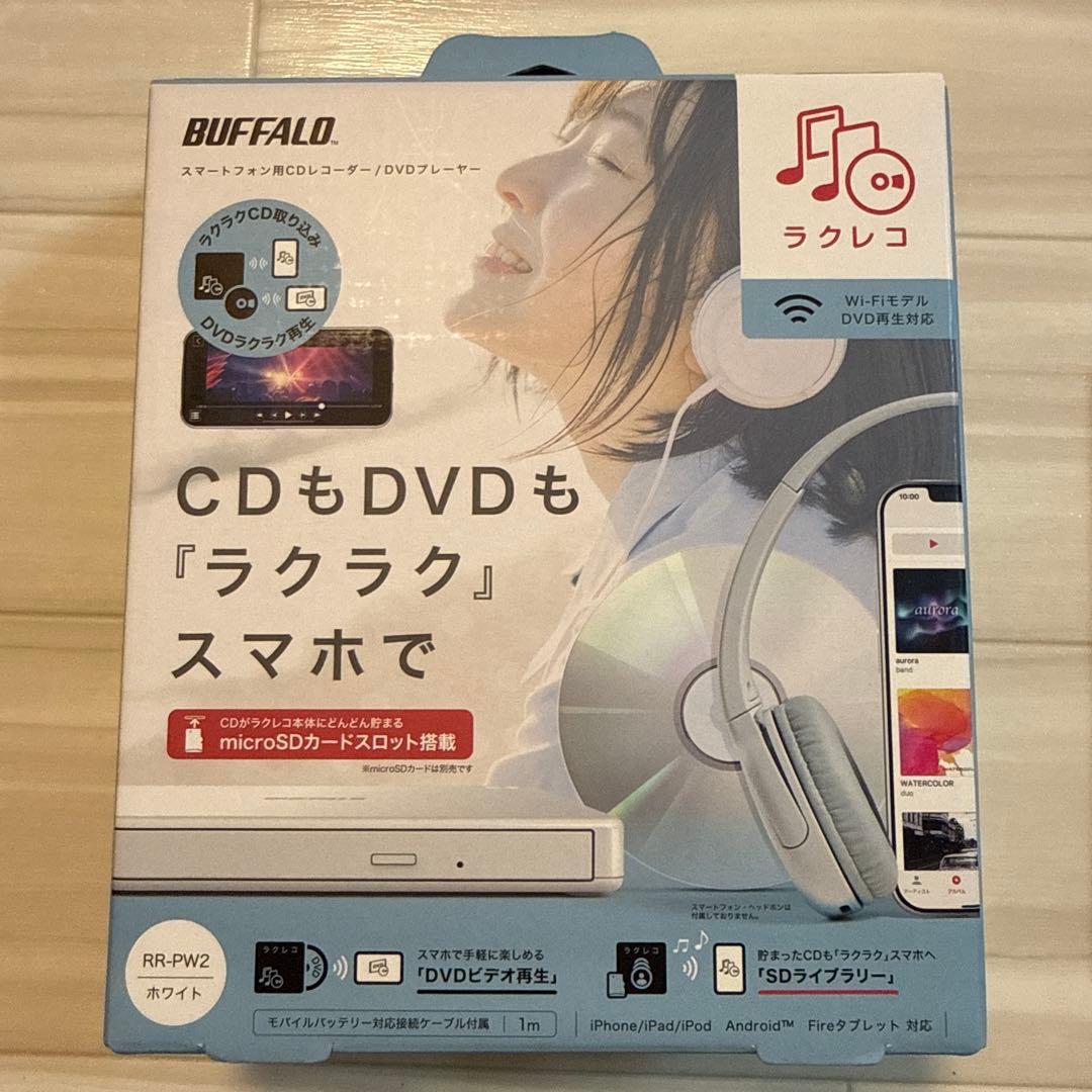 BUFFALO ラクレコ RR-PW2 ホワイトWi-Fiモデル