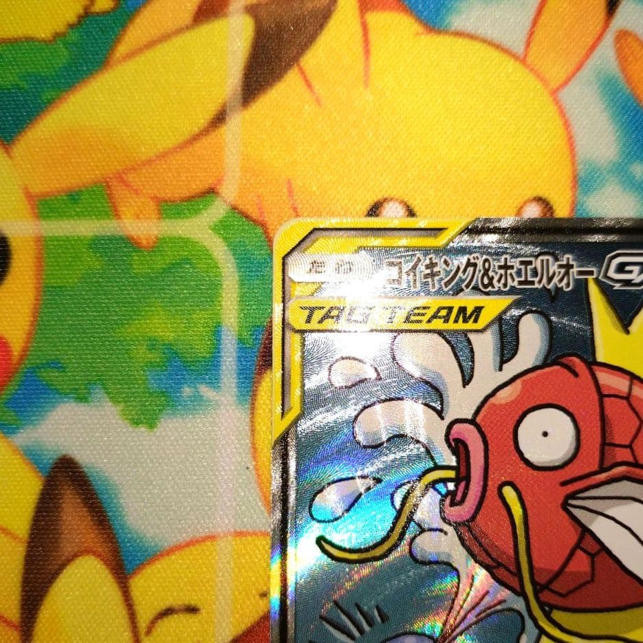 ポケモンカード 【SM9】 099/095 コイキング＆ホエルオーGX (SA)