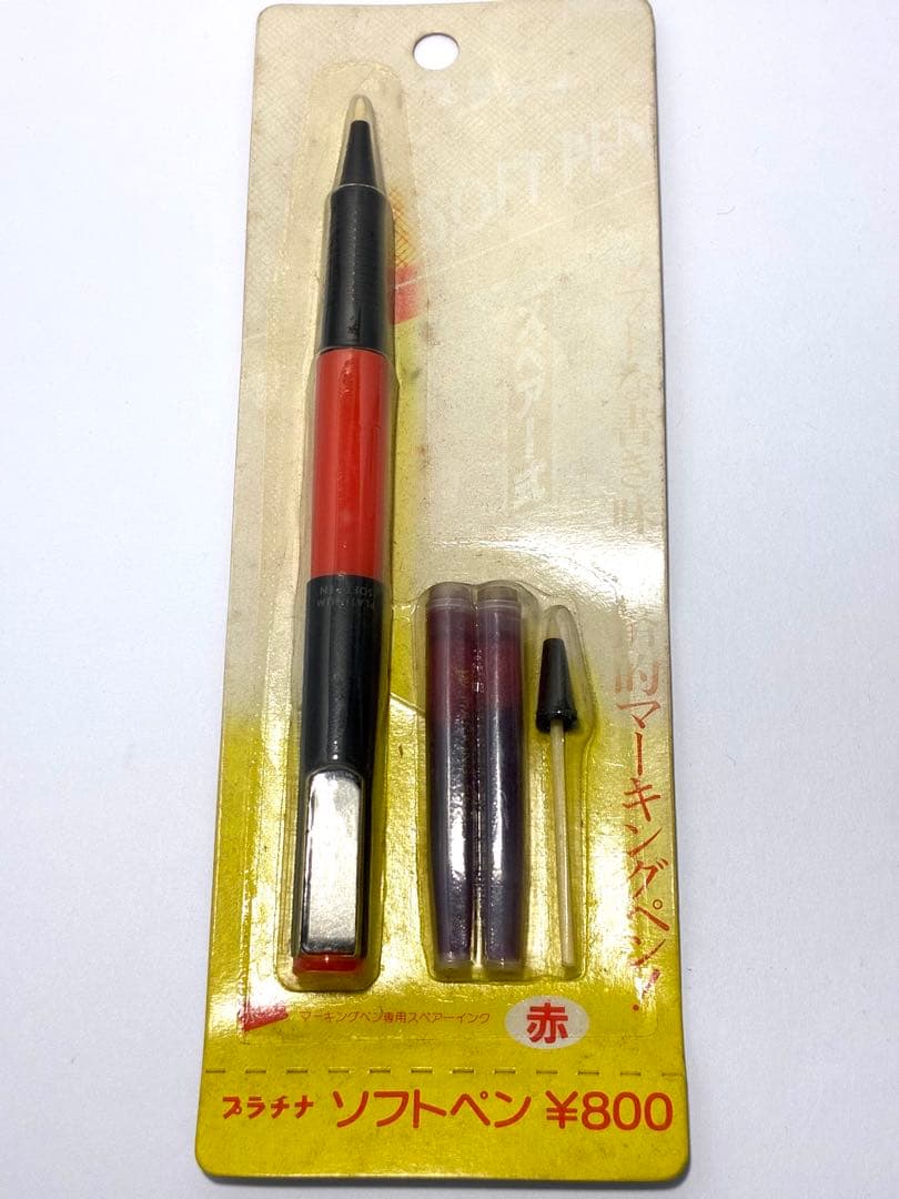 【希少】プラチナ ソフトペン 赤 SN-800 旧型