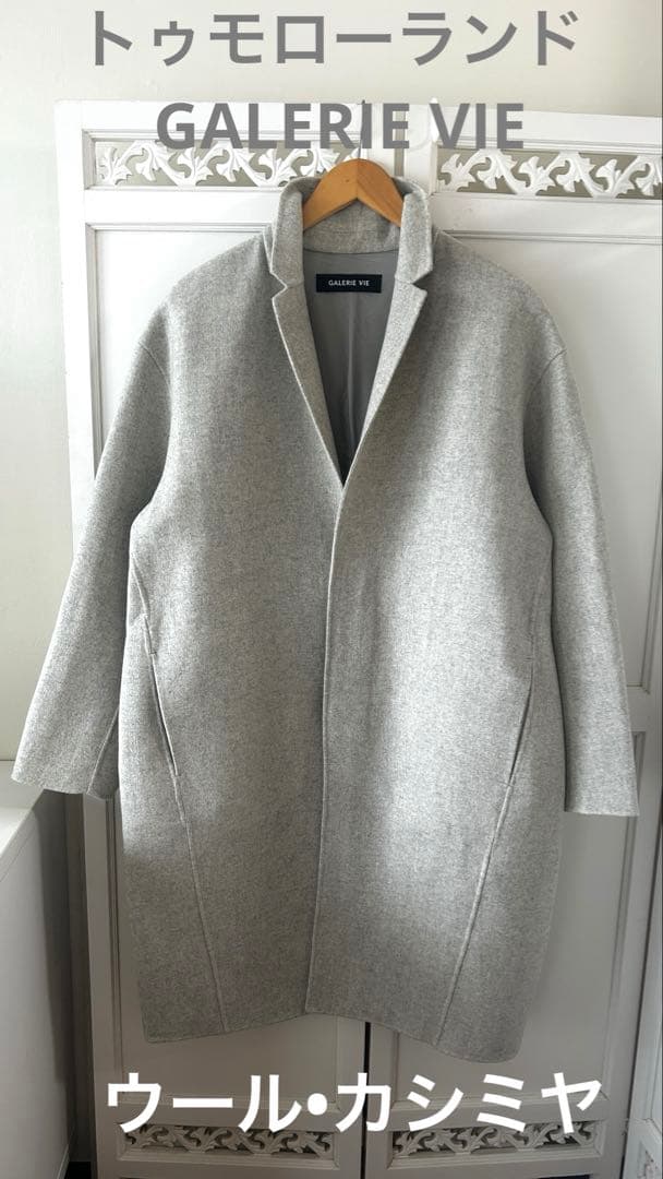 トゥモローランド GALERIE VIE ギャルリーヴィー チェスターコート