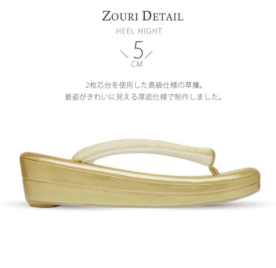 草履バッグセット 【美品】