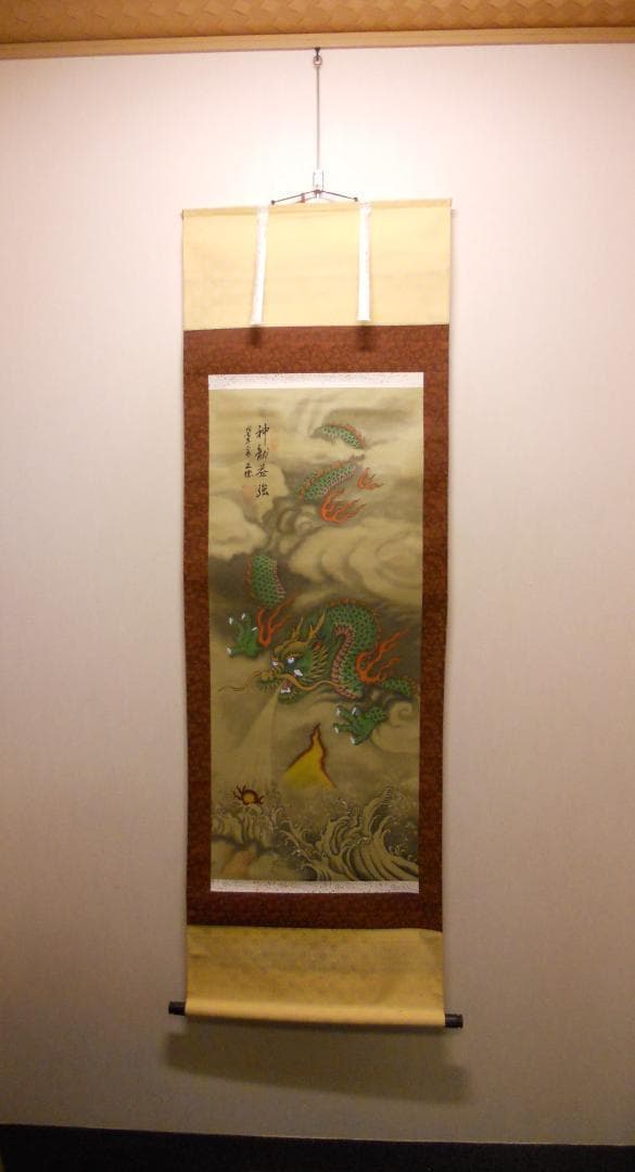 掛け軸 正徳 作『 昇龍の図 』 龍 昇龍 雲龍 絹本 希少 茶道具 掛軸 美品