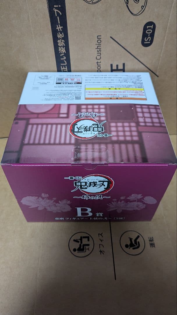 鬼滅の刃 童磨 B賞 フィギュア 時透無一郎　下位賞