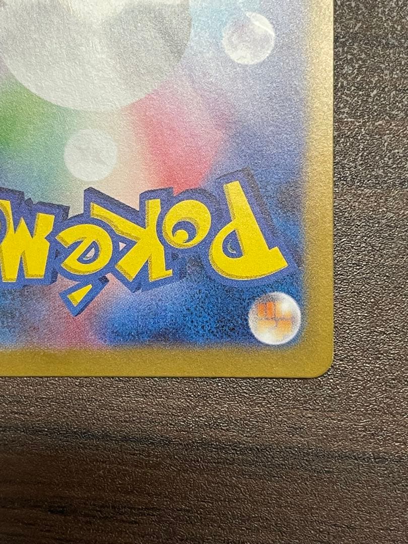 ゲッコウガex SAR