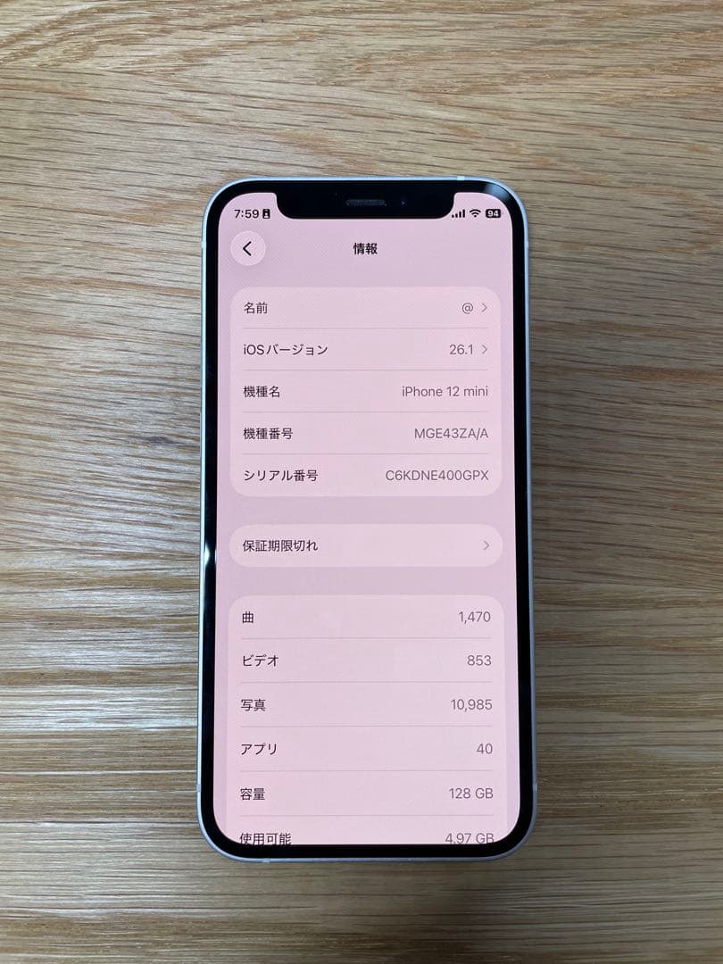 【シャッター音なし】iPhone 12 mini 128GB ホワイト