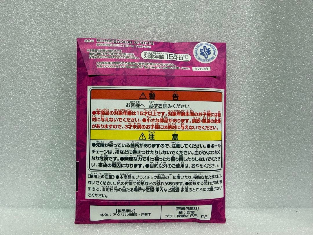 一番くじ ワンピースベースショップ　アクリルブロックチャーム【外袋未開封】ゾロ