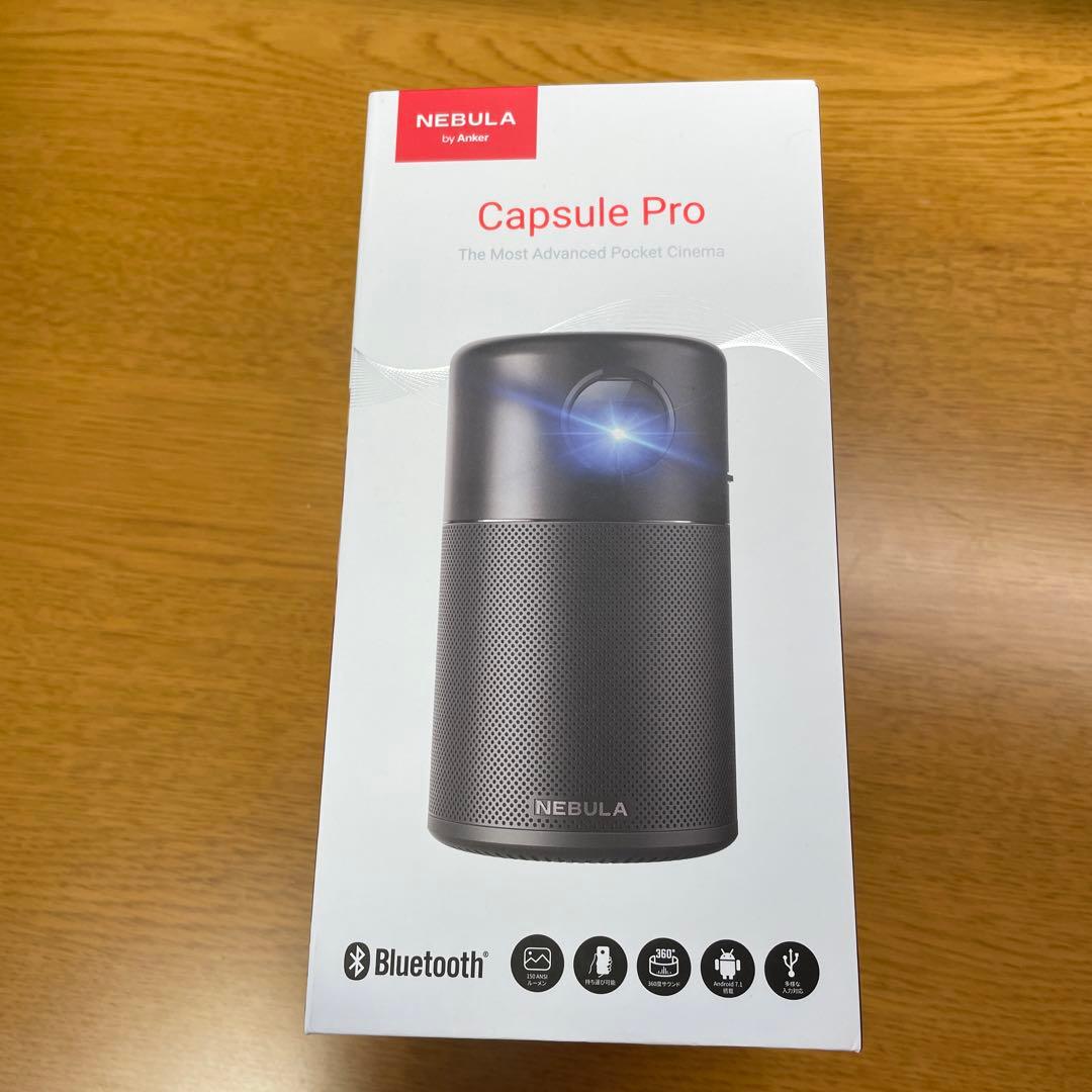 NEBULA Capsule Pro ポケットプロジェクター