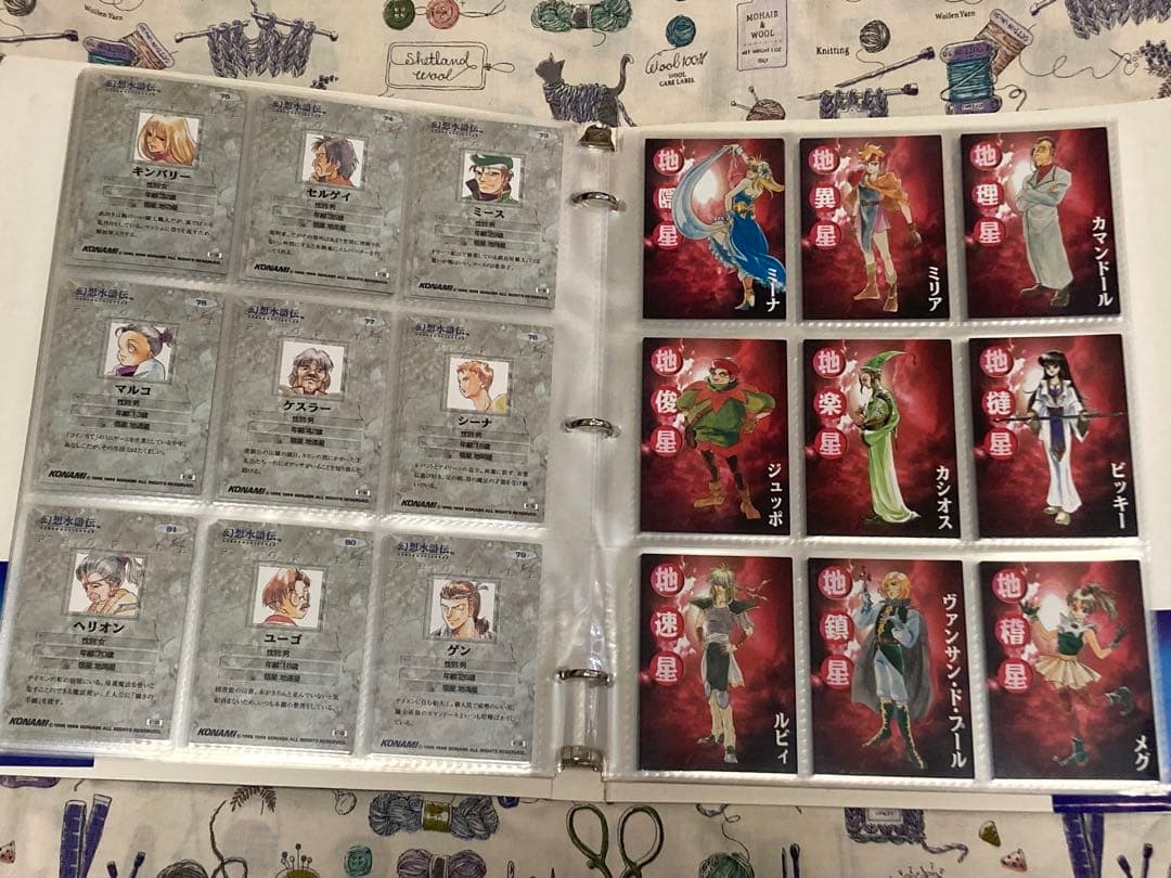 ゆ*う様 幻想水滸伝コレクションカード　公式バインダー入りフルセット-1