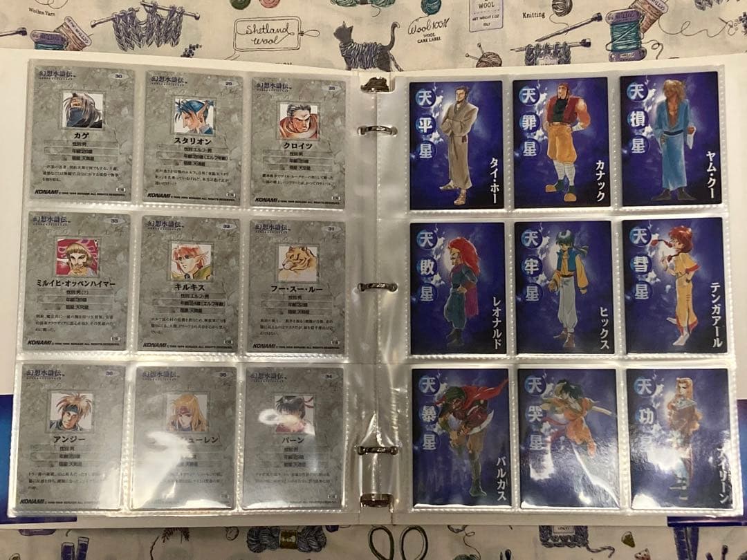 ゆ*う様 幻想水滸伝コレクションカード　公式バインダー入りフルセット-1