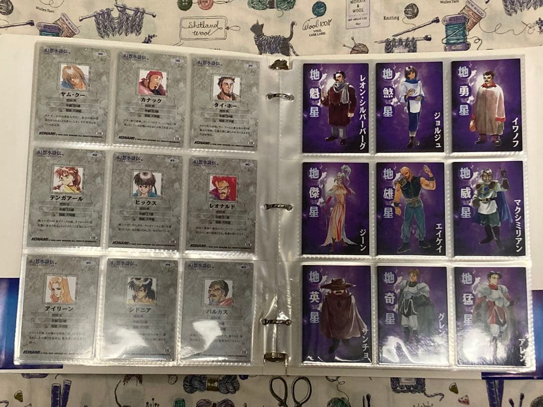 ゆ*う様 幻想水滸伝コレクションカード　公式バインダー入りフルセット-1