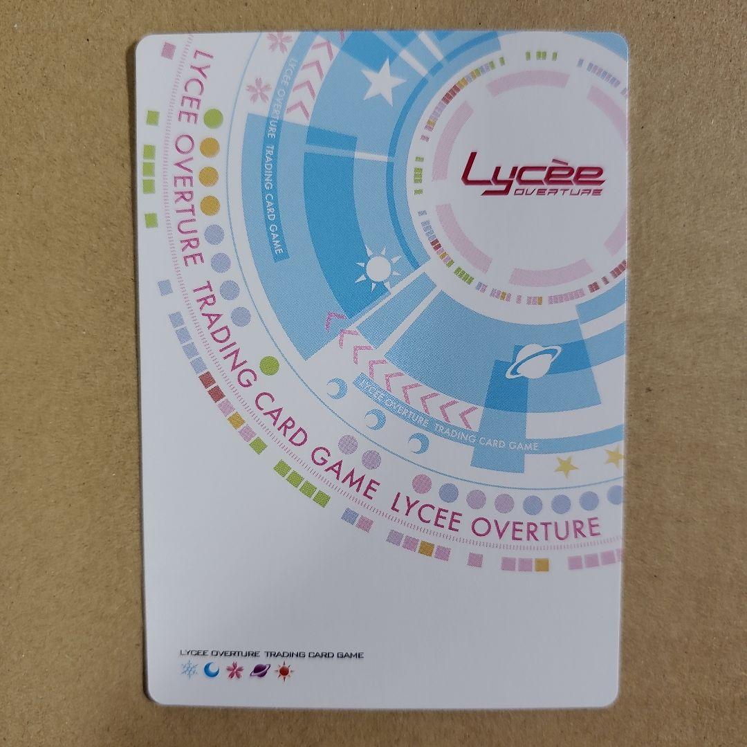 リセ ヴァレリア プロモ AUGUST