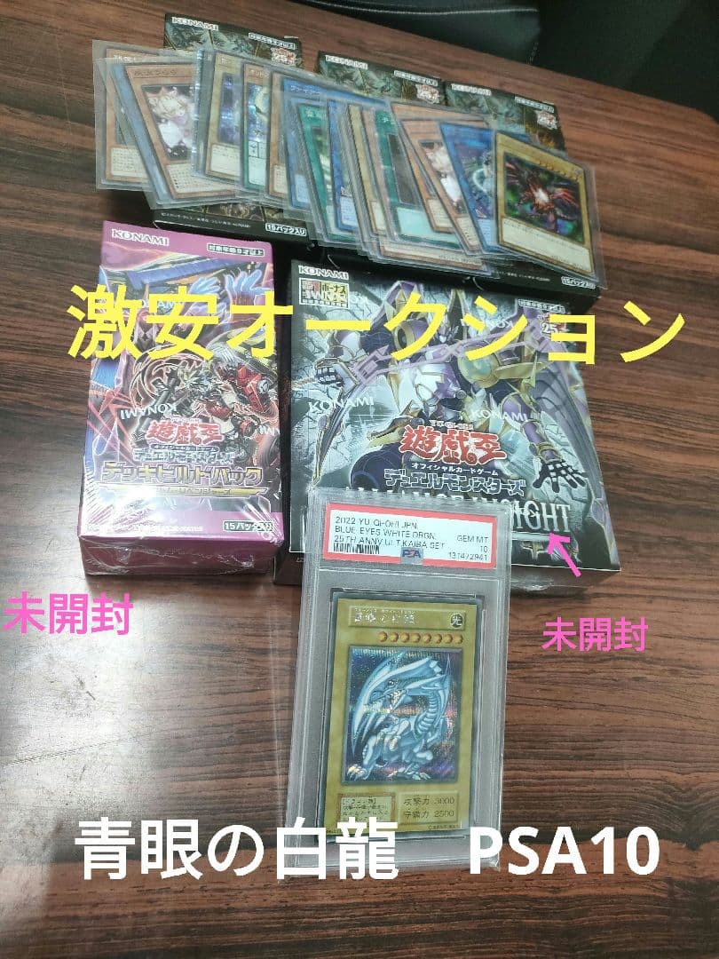 ふ*な様 遊戯王　青眼の白龍　PSA10 デュエルモンスターズ　25th 写真の