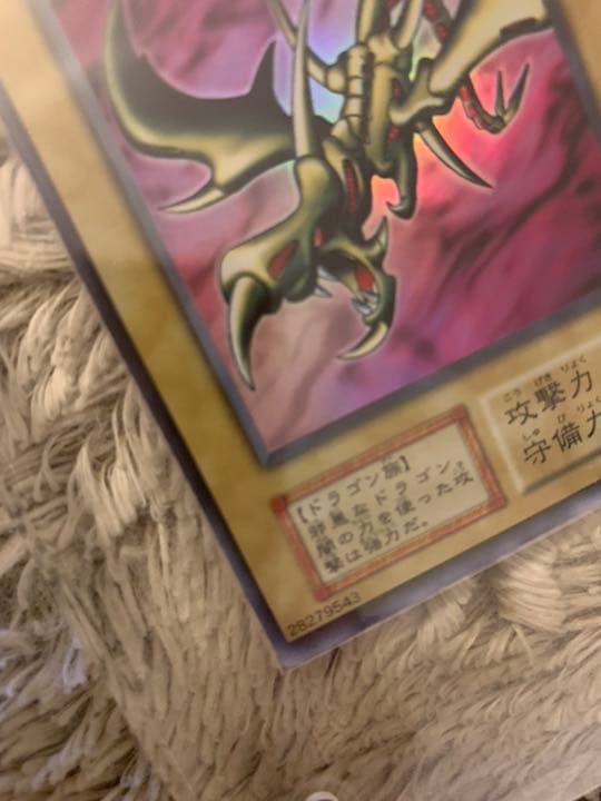No.643 遊戯王 良品 初期 カースオブドラゴン ウルトラレア
