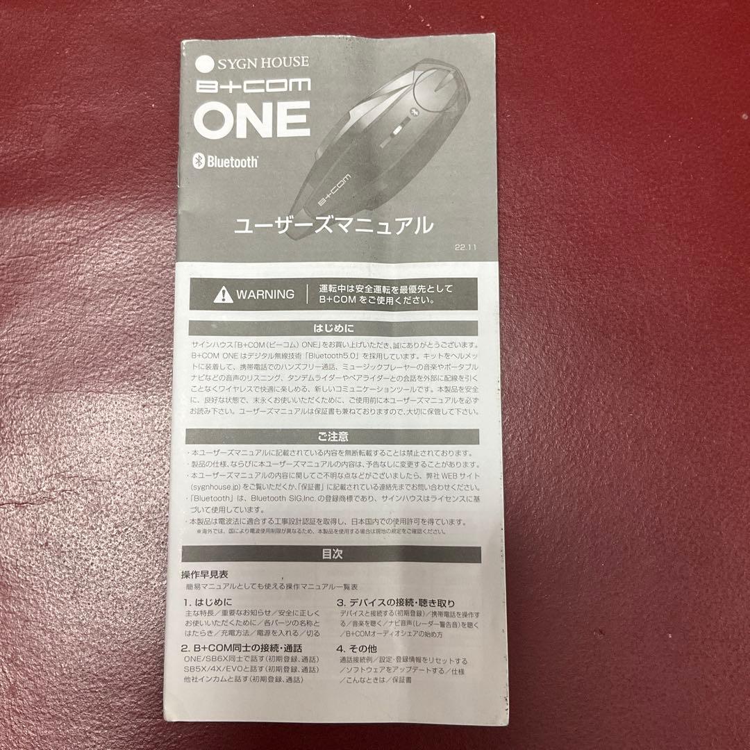 【美品】SYGNHOUSE ビーコムONE スモールスピーカーキット