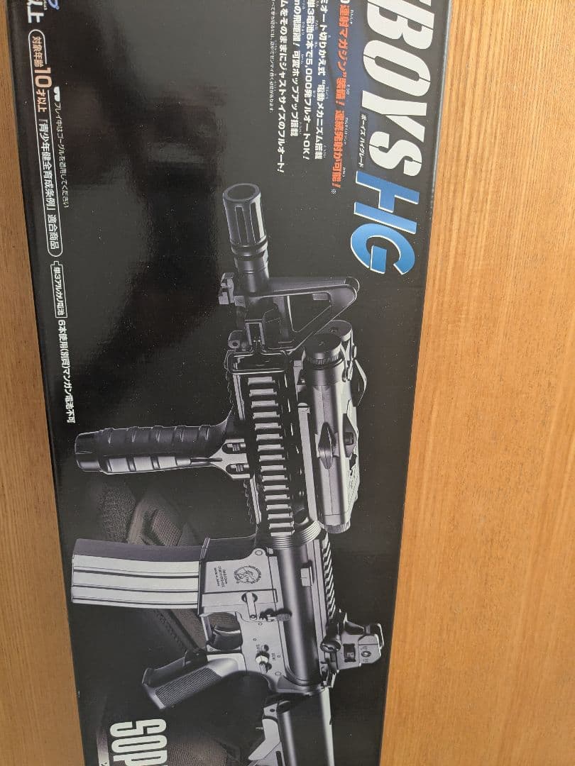 ソップモッドM4　SOPMOD M4 tokyo marui