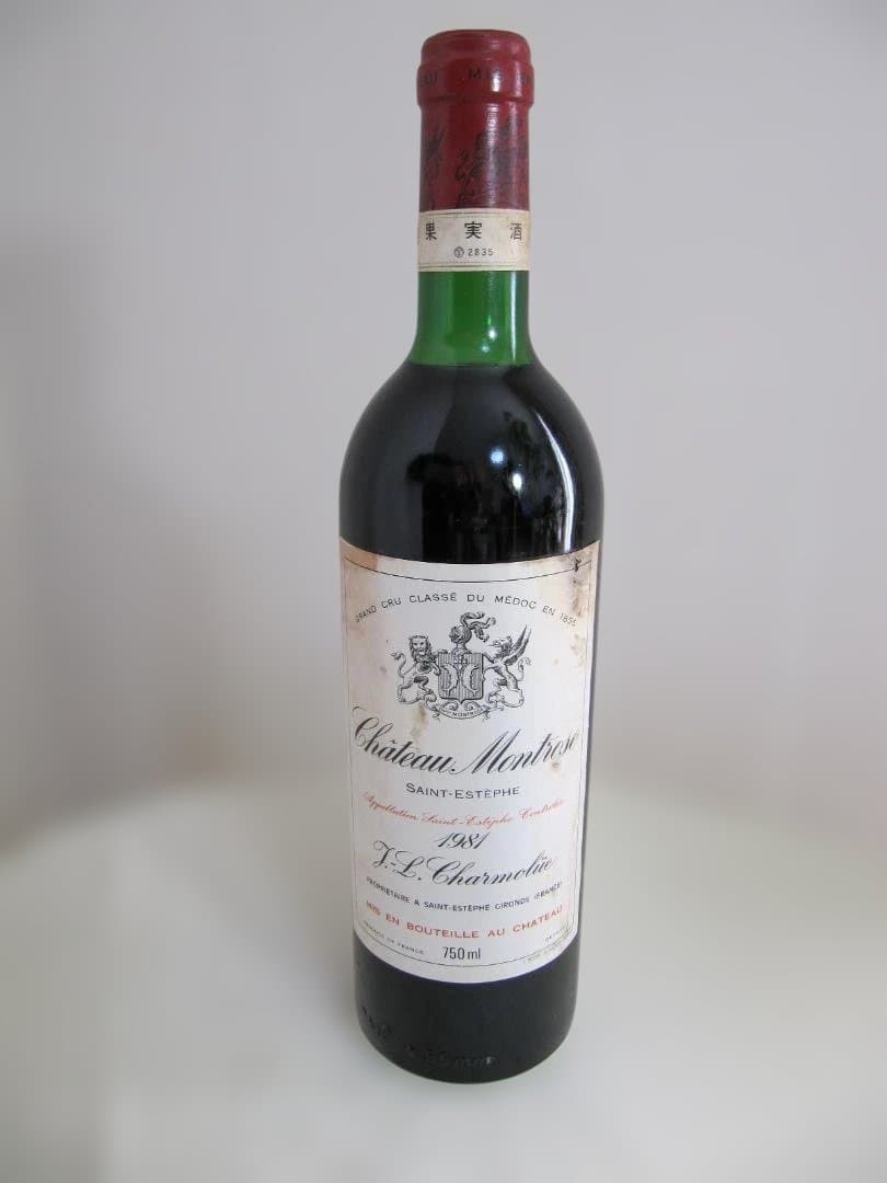 シャトー　モンローズ 1981 赤ワイン 750ml