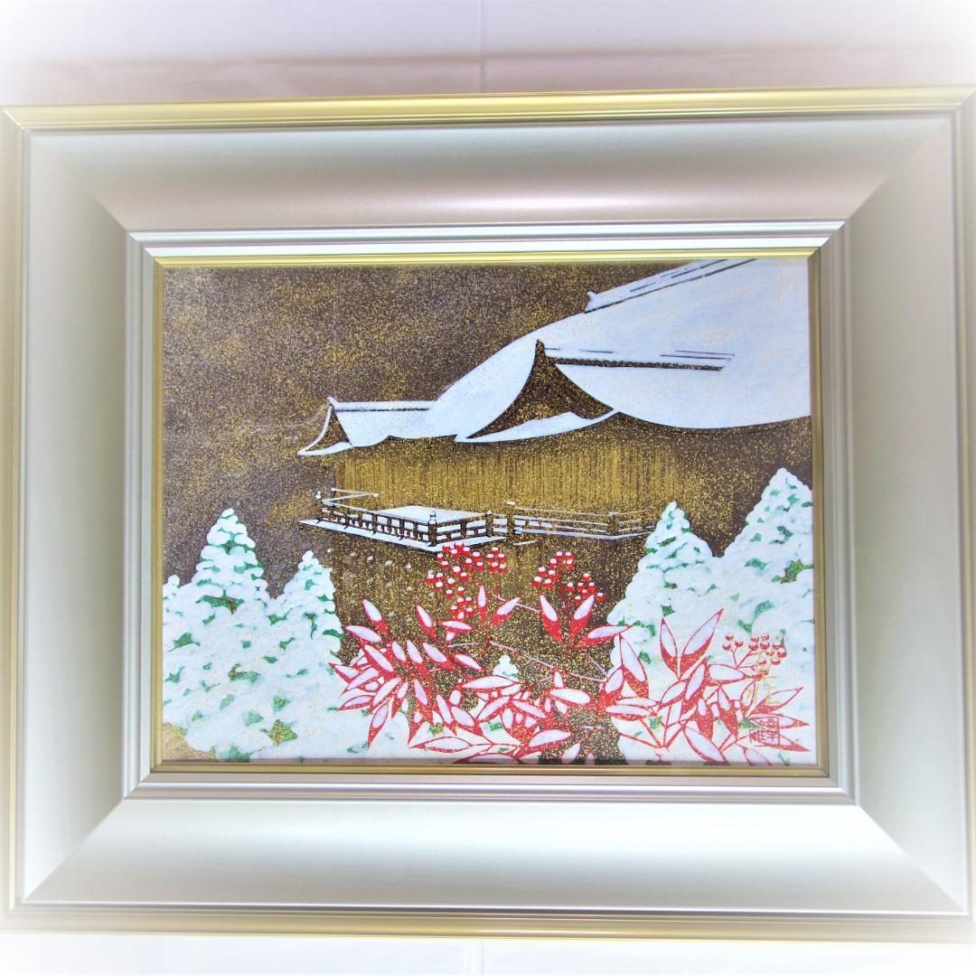 日本画　琳派　渡辺章雄 作　冬の清水寺