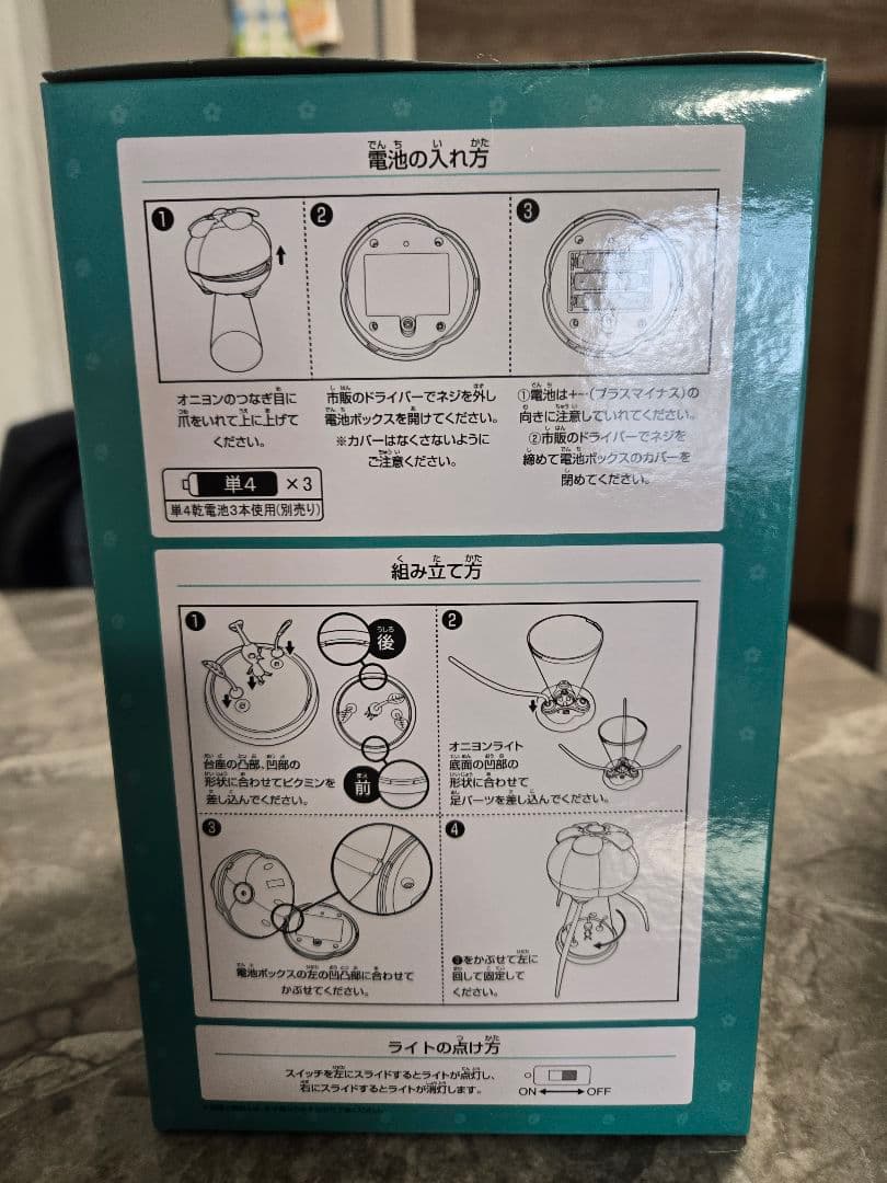 ピクミン 一番くじ ラストワン賞 のんびりピクミン　オニヨン型ライト　未開封