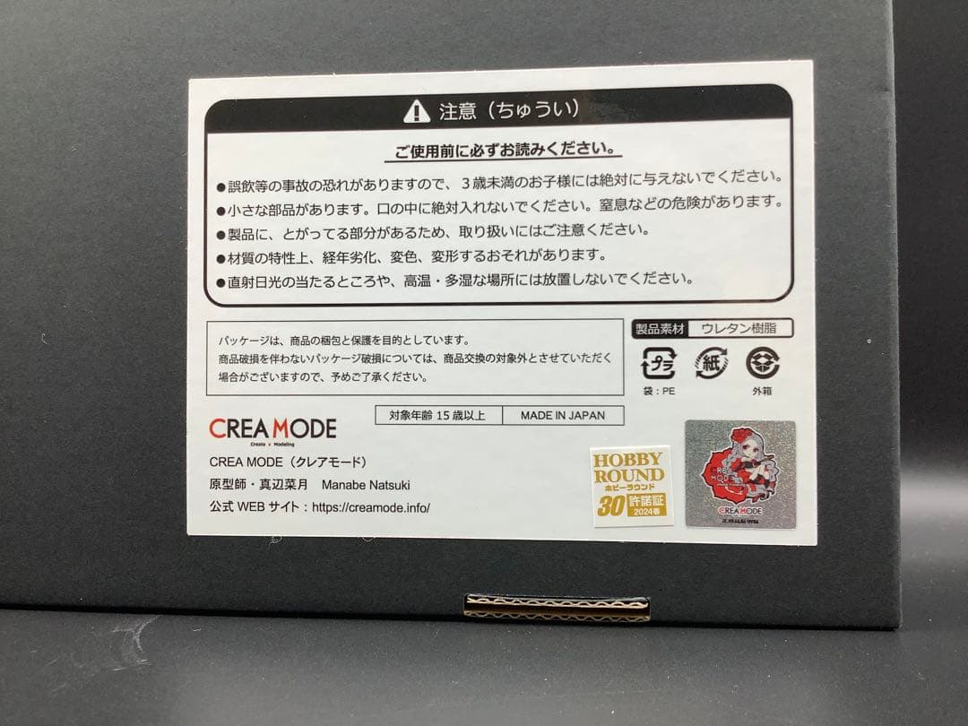 CREA MODE様作　マンハッタンカフェ　ガレージキット　新品極美品