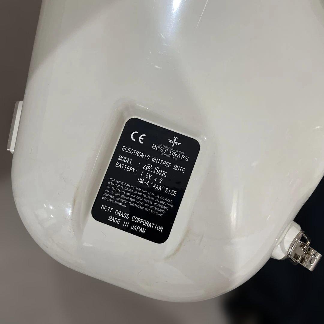 BEST BRASS e-Sax 電子サックスハードケース兼消音器 カバー付