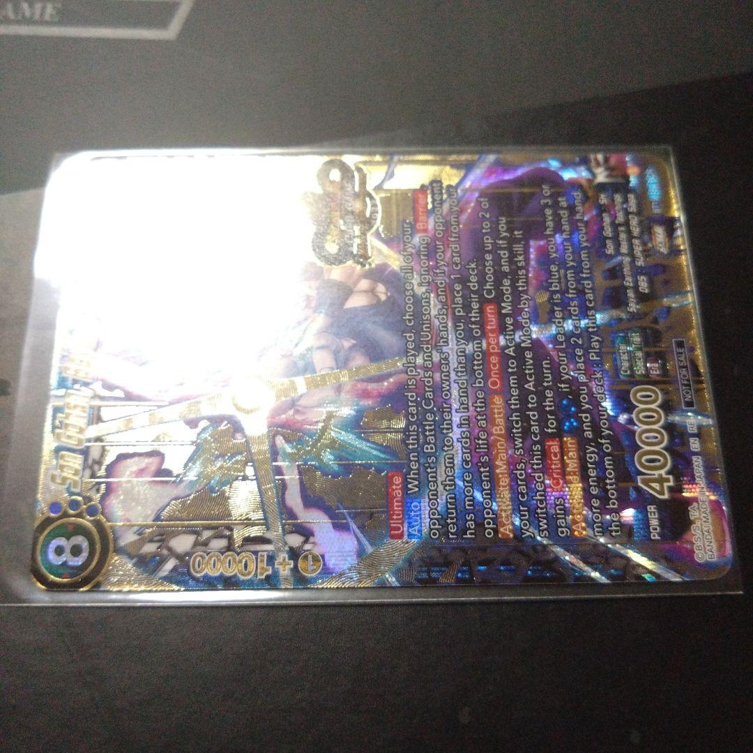 海外限定　ドラゴンボール超カードゲーム　ワールドチャンピオンシップ　ベスト8