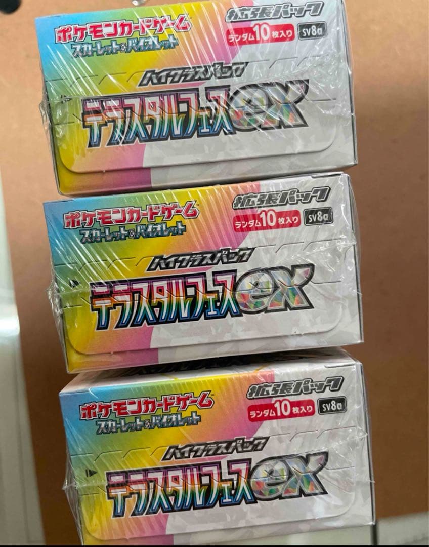 【新品未開封】テラスタルフェスex3BOXシュリンク付き