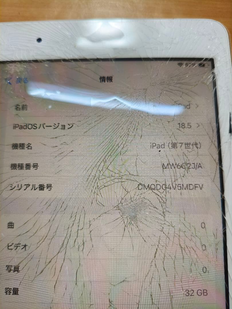 iPad (第7世代) 32GB[ジャンク]
